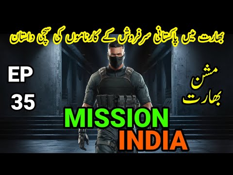 MISSION INDIA | Ep 35 | Pakistani Jasoos Ki Indian Larki Se Dance Club Meeting | Dilchasp Kahaniyan