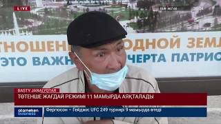 ОСЫ АПТАДА ЖҰМЫСЫН БАСТАЙТЫН КӘСІПОРЫНДАРДЫҢ ТІЗІМІ БЕКІТІЛДІ
