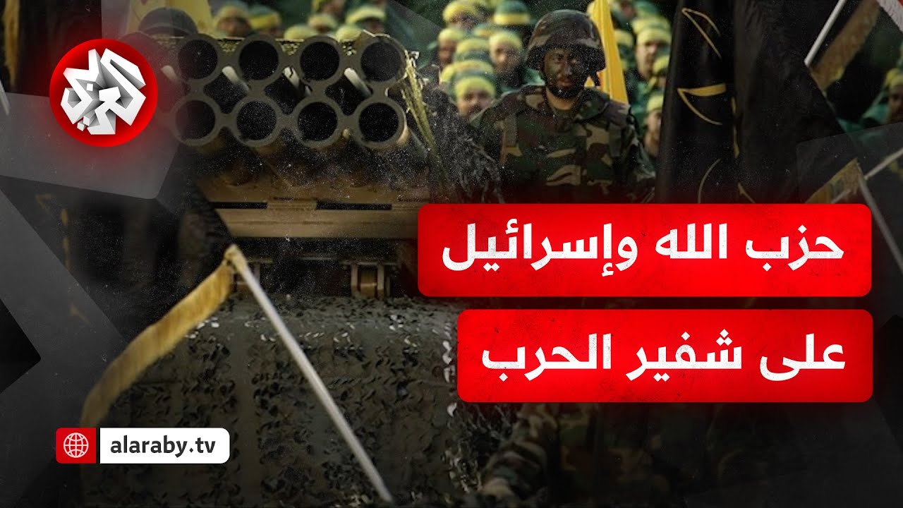 حزب الله واسرائيل على شفير الحرب