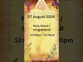 ஆடிப்பூரம் 2024 Aadi Pooram Pooja 2024