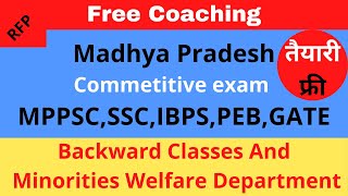 Government Scheme Free Coaching Classes in MP | MPPSC PEB SSC IBPS RAILWAYS