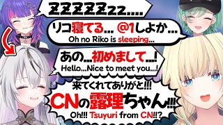 【ぶいすぽEN和訳】長時間配信で寝坊するリコ、そしてミスでOTBNに呼ばれるCNの露理ちゃん【八雲べに/藍沢エマ/ソラリリコ/白咲露理/黒刃アリヤ/ぶいすぽ切り抜き】