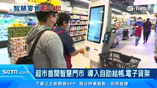 [問卦] 全聯如果開自助結帳道會發生什麼事