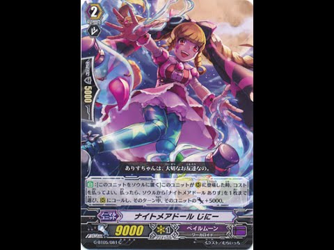Stand Up Cardfight Vanguard Card Review: Nightmare Doll Ginny