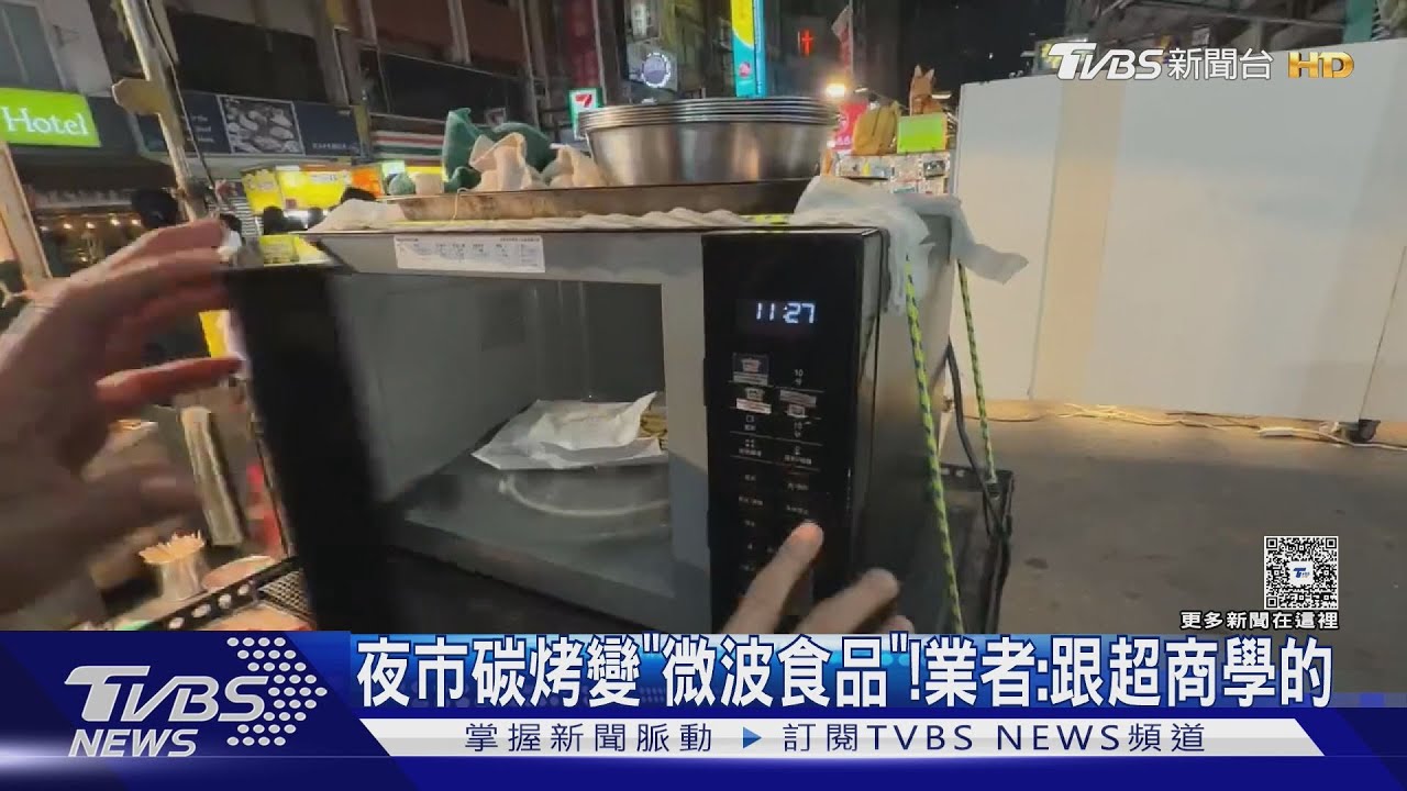 夜市碳烤變「微波食品」!1.6星評價 業者:跟超商學的