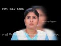 Pandian Stores 20th To 28th July 2026 Promo