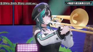 Chihaya Trombone Solo Shiny Smiley Story (2022 ver.) 【Chihaya 3DLIVE BDAY 2026】