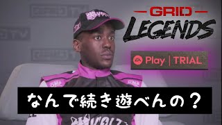 GRID Legends(試遊版)ストーリー②7～12