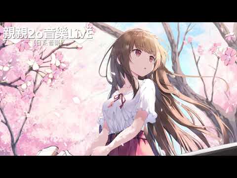 YOASOBI - ハルジオン / Halzion (Lone Alpha Remix)