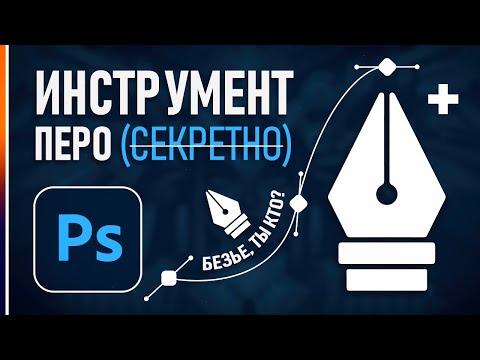 САМОЕ ВАЖНОЕ В “Adobe Illustrator” Урок 1 Знакомство с программой