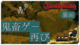 【裏面】ピッチピチのギャルを目指す超鬼畜ゲーム再び！【ジャンプキング】#3
