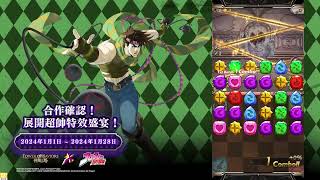 [閒聊] JOJO技能流出 貌似大量固版