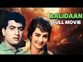 Balidan 1971 Full Superhit Hindi Movie Manoj Kumar Saira Banu
