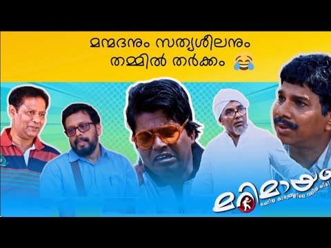 Marimayam | Best Comedy | Ep 848 | manoramaMAX