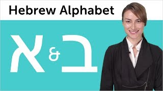 Learn Hebrew Writing #1 - Hebrew Alphabet Made Easy: Alef and Beit