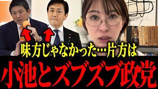 ※トンデモナイ本性が判明…日本人は大至急見てください！【小池百合子 さとうさおり  片山さつき 東京都議会】