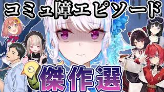 【笑ってはいけない】リゼ様のコミュ障エピソード集！@nijikiri0615 【にじさんじ切り抜き／リゼ・ヘルエスタ／戌亥とこ／アンジュ・カトリーナ／月ノ美兎／社築／本間ひまわり／魔界ノりりむ】