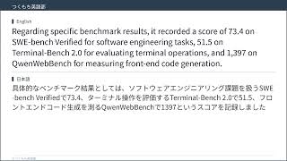 AIニュースで英語学習　アリババ「Qwen3 6 35B A3B」をオープンソース公開、総パラメータ350億・アクティブ30億のMoEモデルでエージェント型コーディング性能を強化