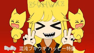 混沌ブギ (Konton Boogie) - Mogeko Castle Animation | Blood Warning and Read Description