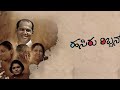Hasiru Ribbon Trailer Dr H S Venkatesh Murthy R S Kumar Nikhil Manjoo