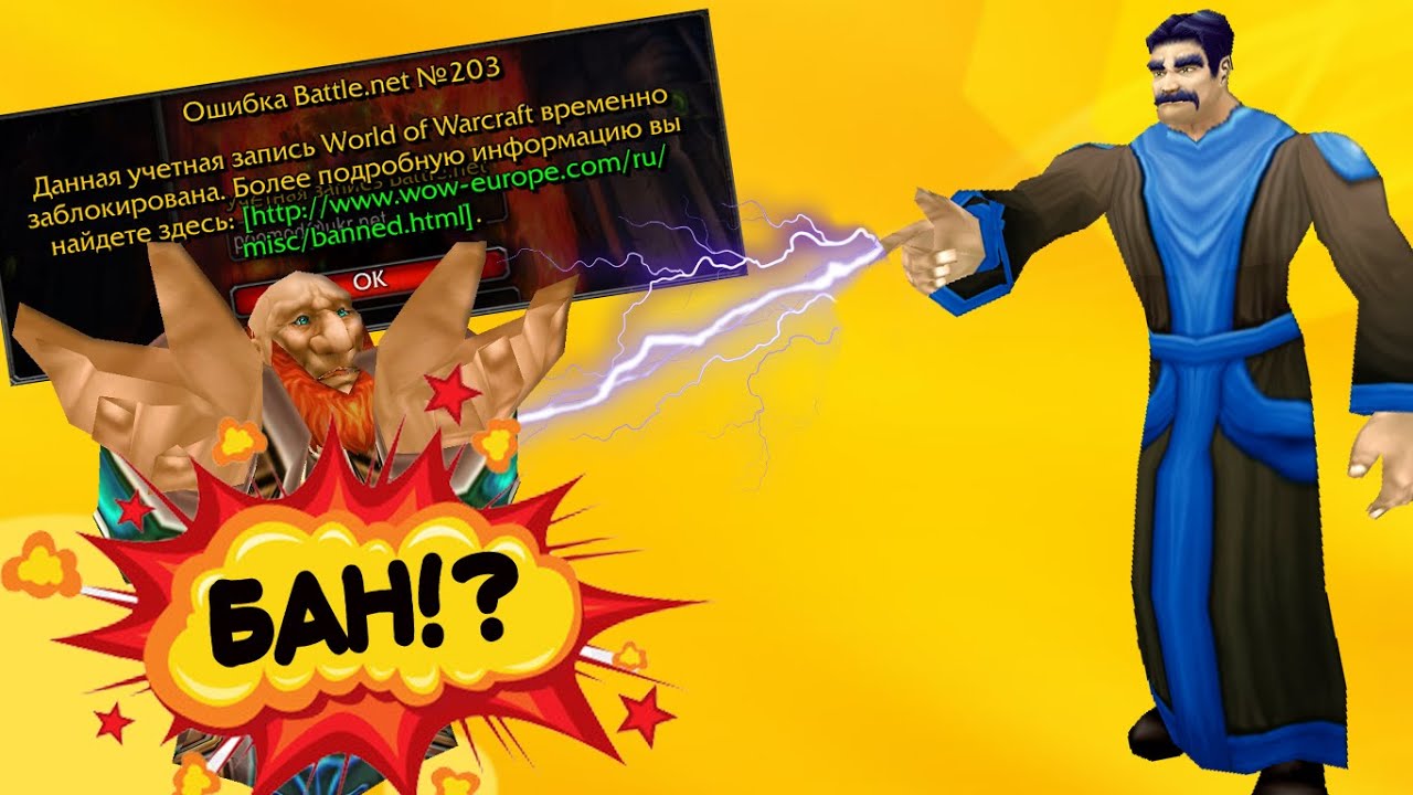 Что такое грифинг в WoW Classic
