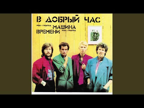 Video thumbnail for Снег (Snow)