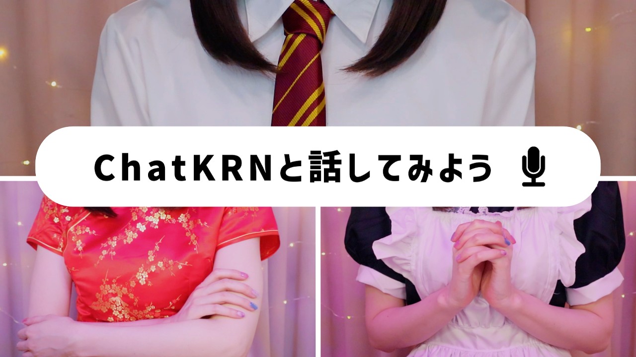 【ASMR】理想のAI出来ました。あなたの質問に何でも答えます【12周年記念】