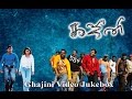 Ghajini Video Jukebox Suriya Asin Nayanthara Harris Jayaraj