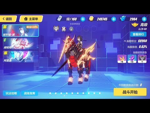 [Honkai Impact 3] Memorial Arena W50 - DXY (37440), Assaka (31520)