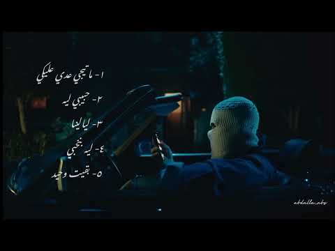 Tul8te mix كوكتيل أغاني توليت