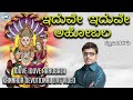 Iduve Iduve Aahobala Lord Narasimha Ajay Warior Kannada Devotional