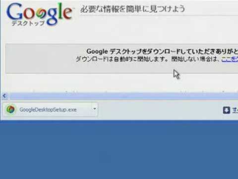Google Chrome - 快適ダウンロード -