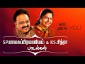 SPB Chitra Tamil Hit Songs Vol 1 Most Liked SPB Chitra Songs Jukebox HQ Audio