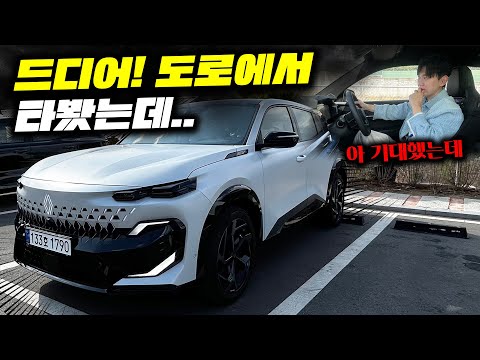 드디어 르노 필랑트 운전을 해봤는데.. 솔직히 말씀드리겠습니다