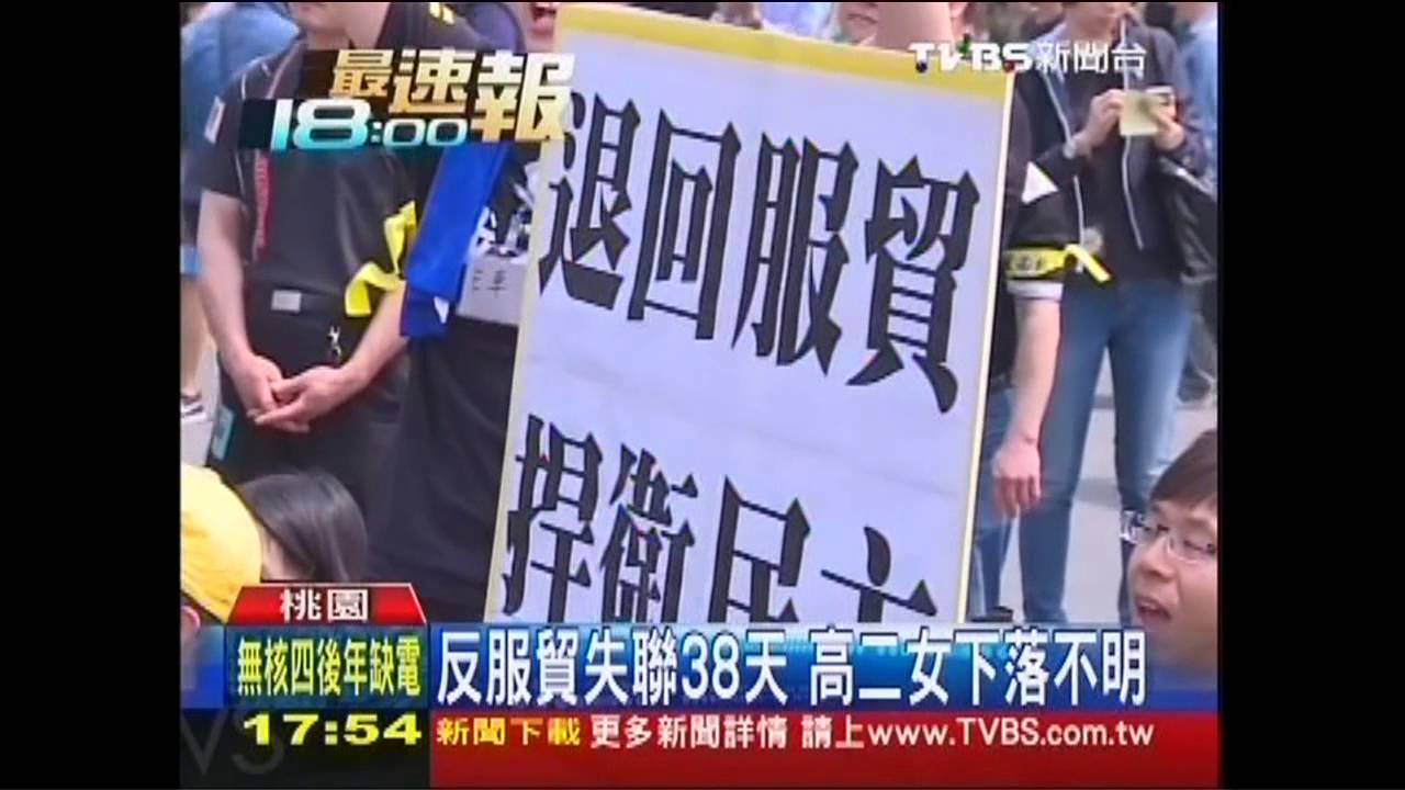 反服貿失聯38天 高二女下落不明