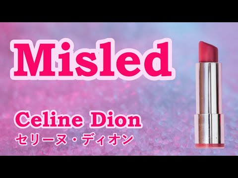 Misled / Celine Dion　【カバー】　Cover by 海外在住主婦　ミスレッド / セリーヌ・ディオン　　ღ 歌詞・日本語訳　Lyrics
