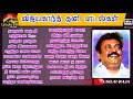 கேப்டன் விஜயகாந்த் தனிபாடல்கள் Vijayakanth M