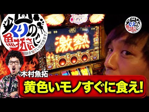 【リベンジで神が微笑む!?】くりの魚拓さんに相談させていただきます。#3 【ミリオンゴッド-神々の凱旋-】 パチスロ
