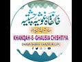 12 Wan Urs E Huzoor Sufi E Millat Hazrat Shah Obaidur Rahman Miyan Ghausia Nizami Chishti Q A