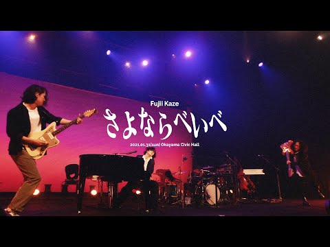 Fujii Kaze - SAYONARA Baby at Okayama Civic Hall