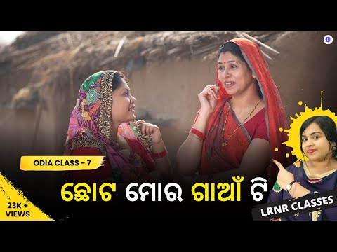 Choto Mora Gaan Ti Class 7 Odia Chapter 5 