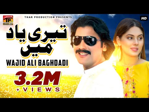 Teri Yaad Main - Wajid Ali Baghdadi And Muskan Ali - Urdu Song 2017 - Latest Song 2017