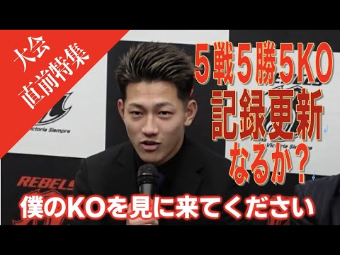 キックボクシングKNOCK OUT（2020/12/03）