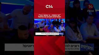 "אני משמין - אי אפשר ככה": הפטריוטים חוגגים את החיסול בלבנון (חדשות ערוץ 14) - התמונה מוצגת ישירות מתוך אתר האינטרנט יוטיוב. זכויות היוצרים בתמונה שייכות ליוצרה. קישור קרדיט למקור התוכן נמצא בתוך דף הסרטון