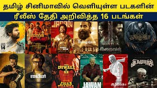 upcoming Tamil movie 2023 | Upcoming Big Budget Movie Tamil | Upcoming Tamil Movie | Tamil Movies