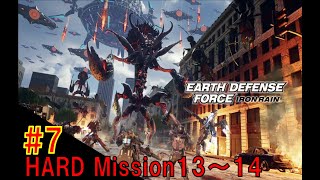 #7【地球防衛軍IRON RAIN】ＨＡＲＤで挑戦！Mission13～14
