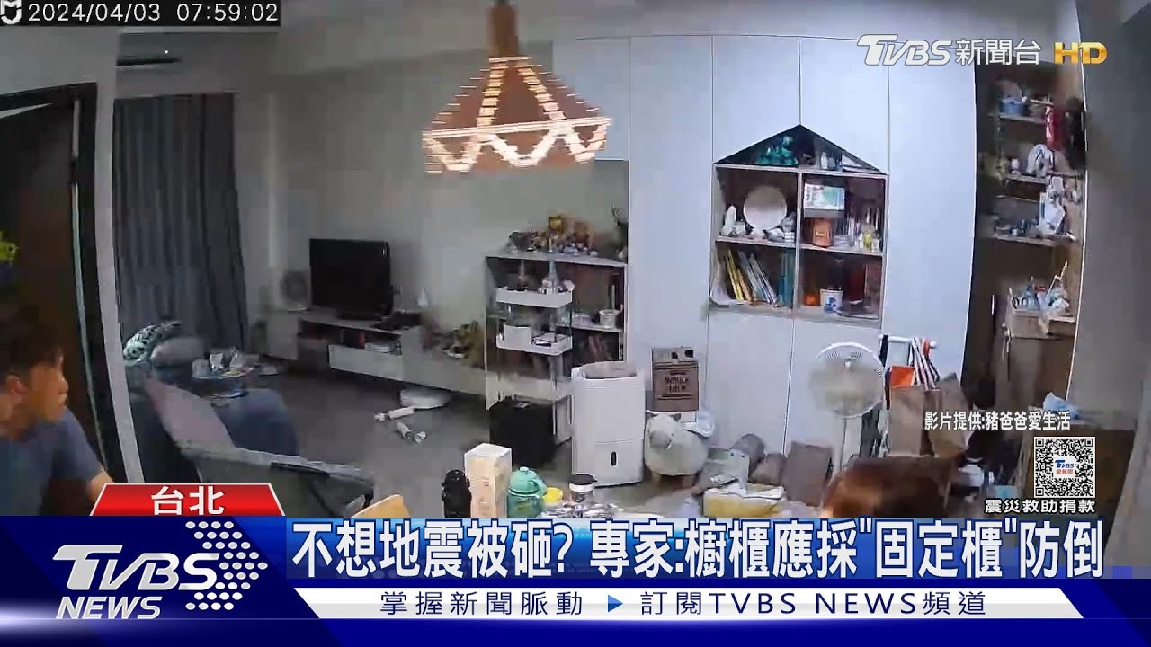 組裝櫃「邊震邊搖」 家具「未加固」險倒傷人