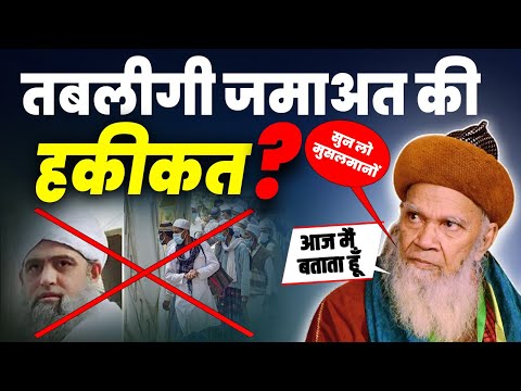 Sayyad Hashmi Miyan | New Taqreer | Topic : TABLEEGI JAMAAT KI HAQIQAT @islamrang