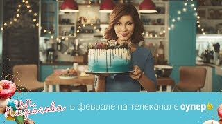 Сериал ИП Пирогова - трейлер