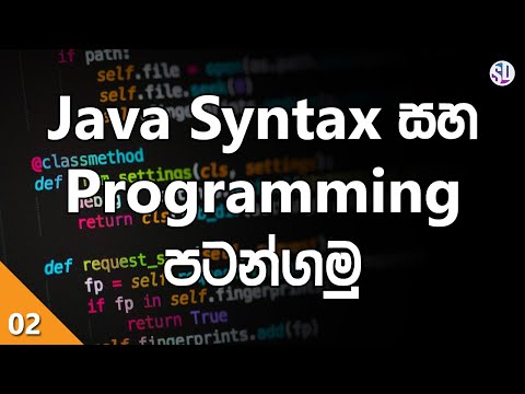 Java Syntax First Program Sinhala Sd Official Sl